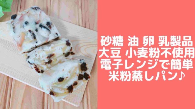 ノンオイルごま米粉クラッカー 卵なし小麦粉なし乳製品なし 簡単幼児食おやつレシピ 管理栄養士namiのレシピブログ