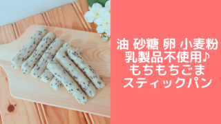 バナナヨーグルトケーキレシピ 卵なし小麦粉なしバターなしベーキングパウダーなし 管理栄養士namiのレシピブログ