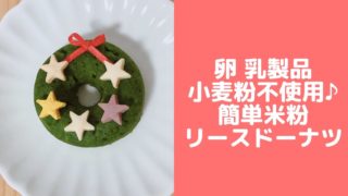 簡単リースケーキ 簡単リースドーナッツ クリスマスケーキ