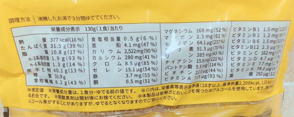 BASENOODLE ベースヌードル 栄養価 栄養成分表示 原材料