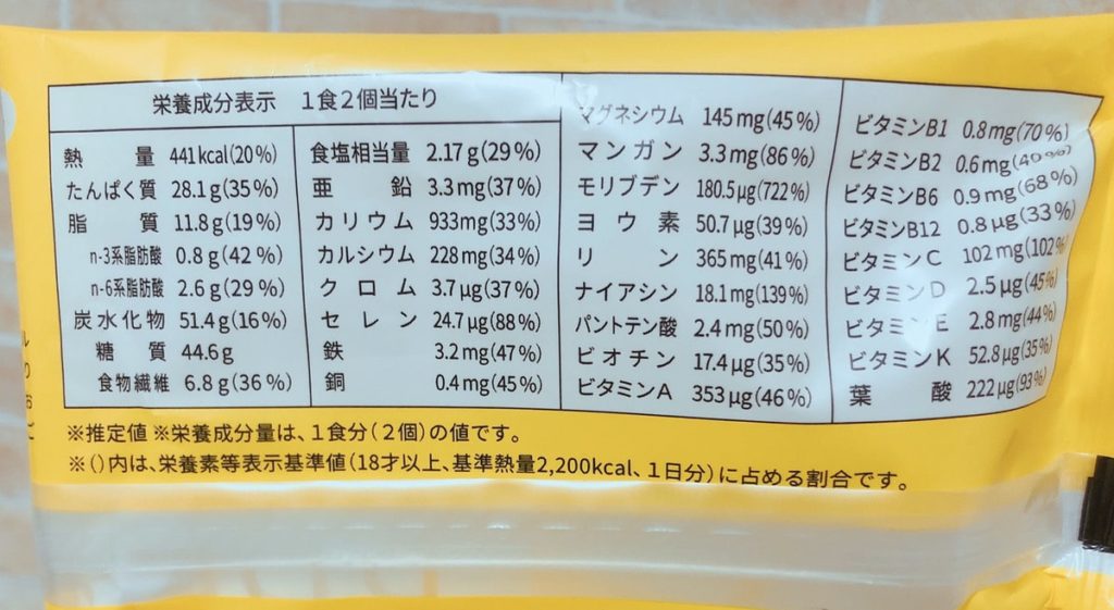 BASEBREAD ベースブレッド 栄養価 栄養成分表示 原材料