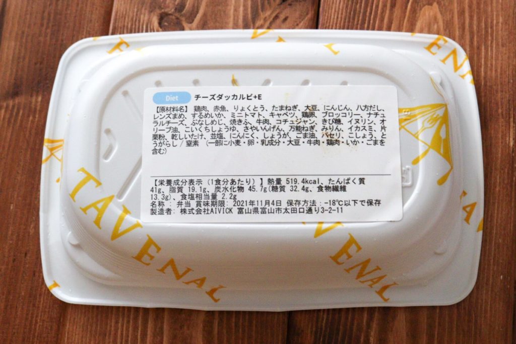 FIT FOOD HOME フィットフードホーム 無添加 冷凍 宅配 弁当