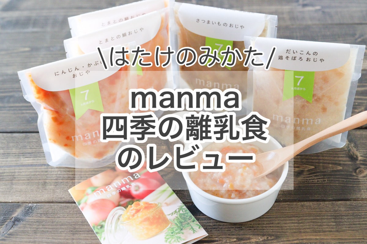 再入荷！】 離乳食 ベビーフード にんじんのおじや manma 5ヶ月から