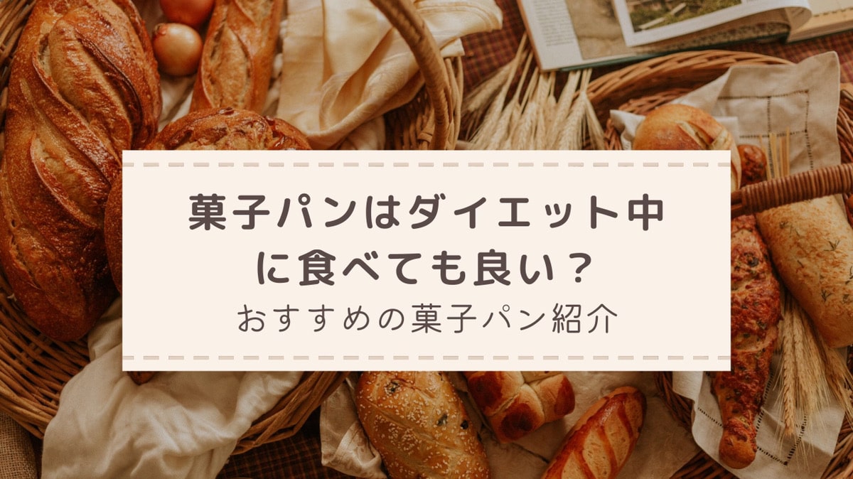 なぜ低炭水化物ダイエットを続けるのでしょうか?