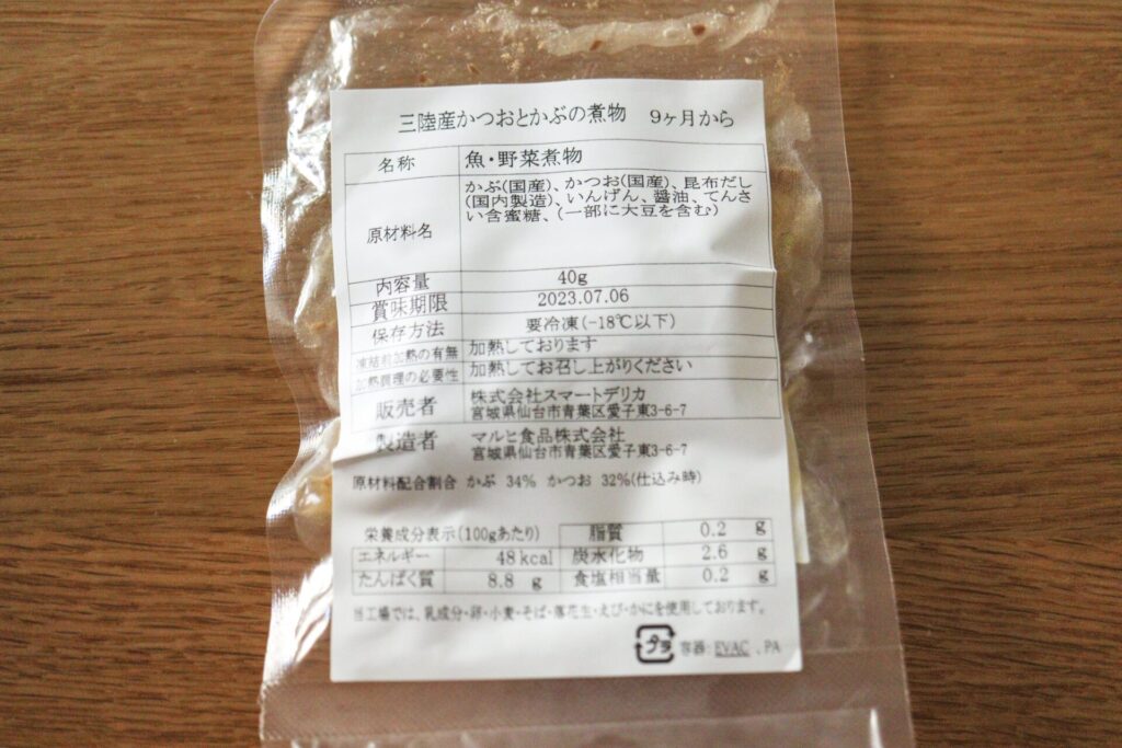 ファーストスプーン 原材料