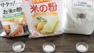 米粉 口コミ ランキング 比較